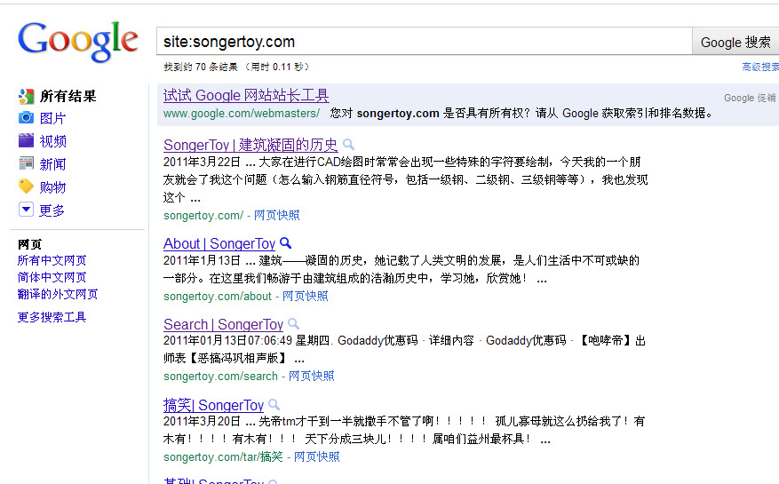 谷歌收录SongerToy