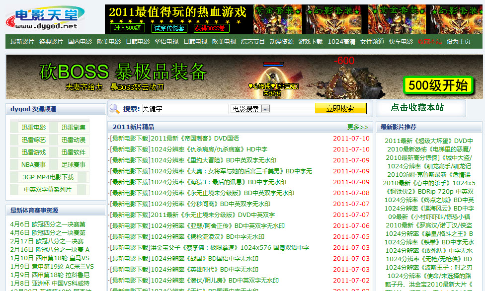 电影天堂 http://www.dygod.net/