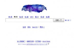 百度（baidu）七夕主题