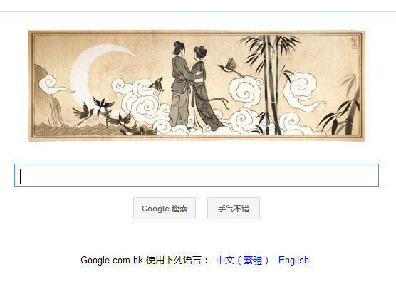 谷歌（Google）七夕主题