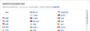 没有天朝的Google+