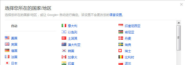 没有天朝的Google+