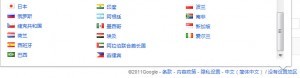 没有天朝的Google+ 2
