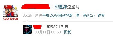 QQ说说：印度洋边望月，撒哈拉上打桩