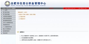 住房公积金