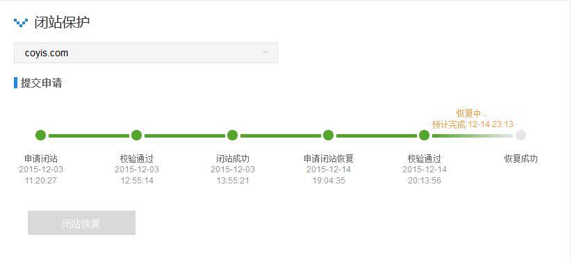 建筑一生 http://coyis.com 闭站恢复