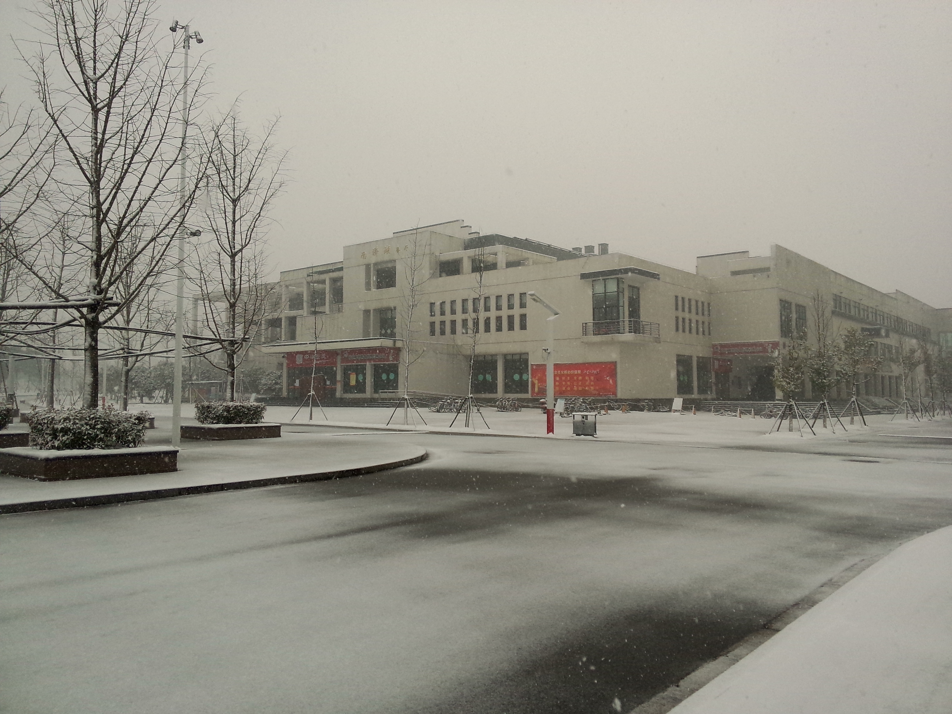 合肥工业大学宣城校区雪景【2016.1.22】