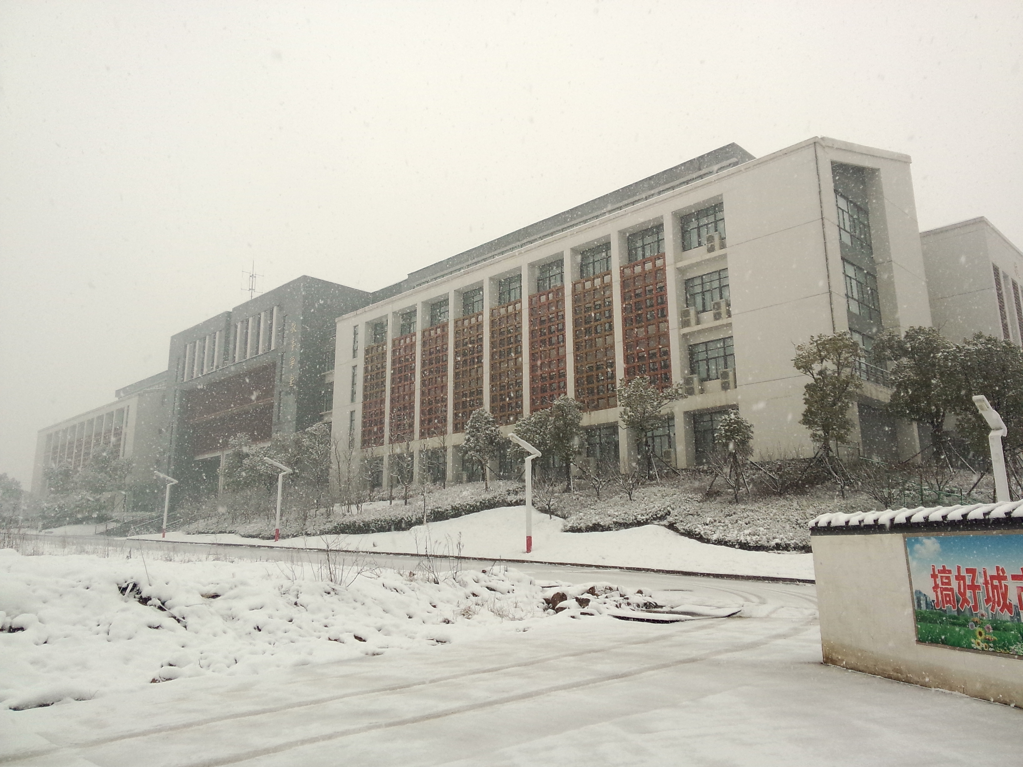 合肥工业大学宣城校区雪景【2016.1.22】