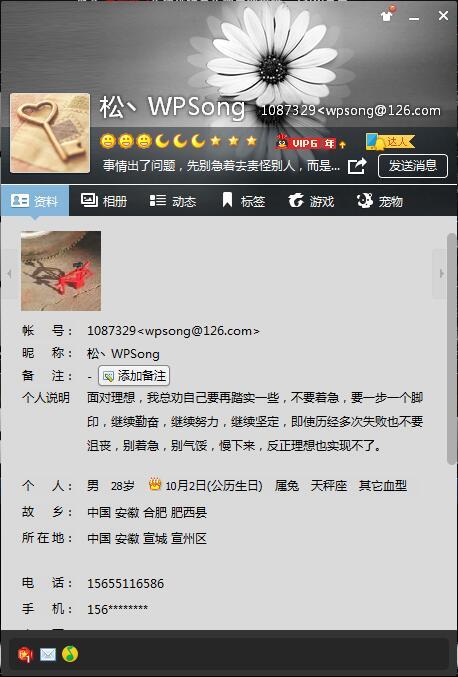 原来的QQ年费会员