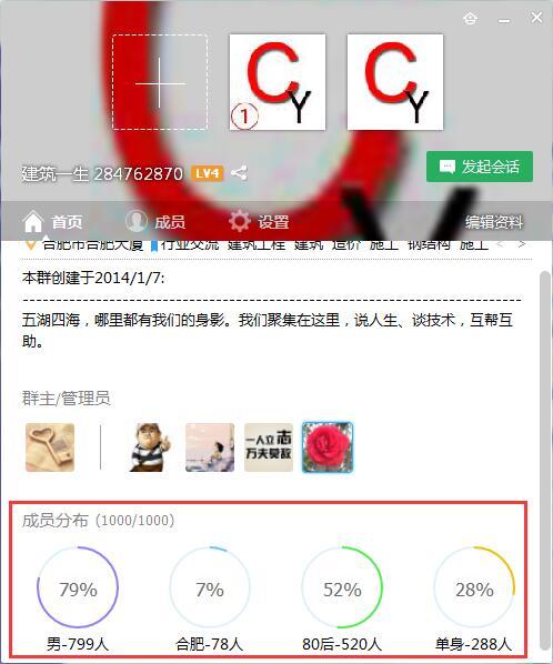 QQ群，一千人已满