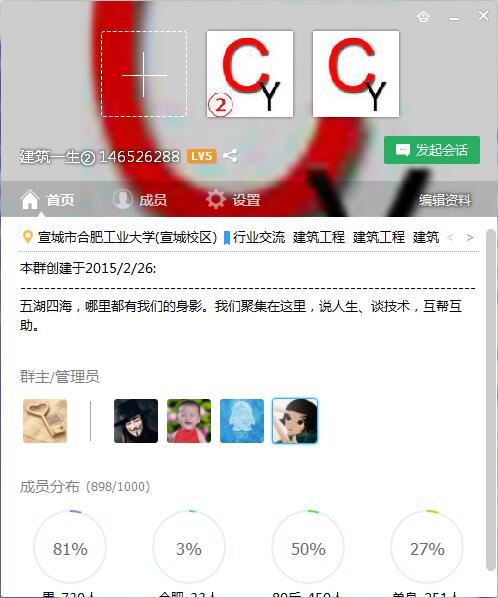 建筑一生官方QQ群
