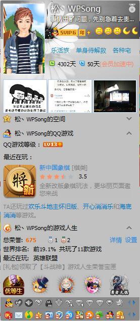 QQ截图20160519181817