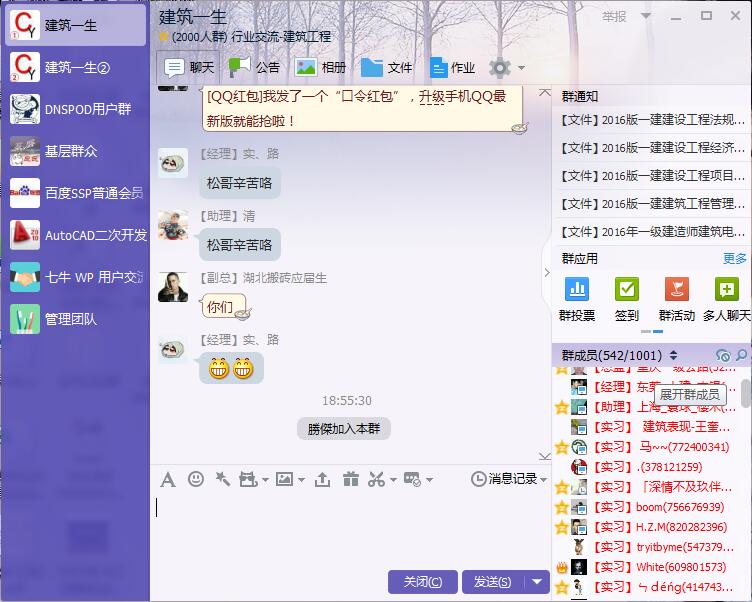 QQ截图20160519185437