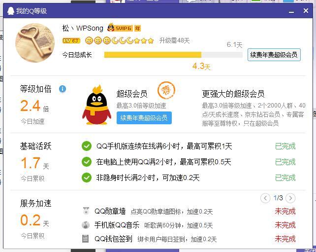 QQ截图20160519194825