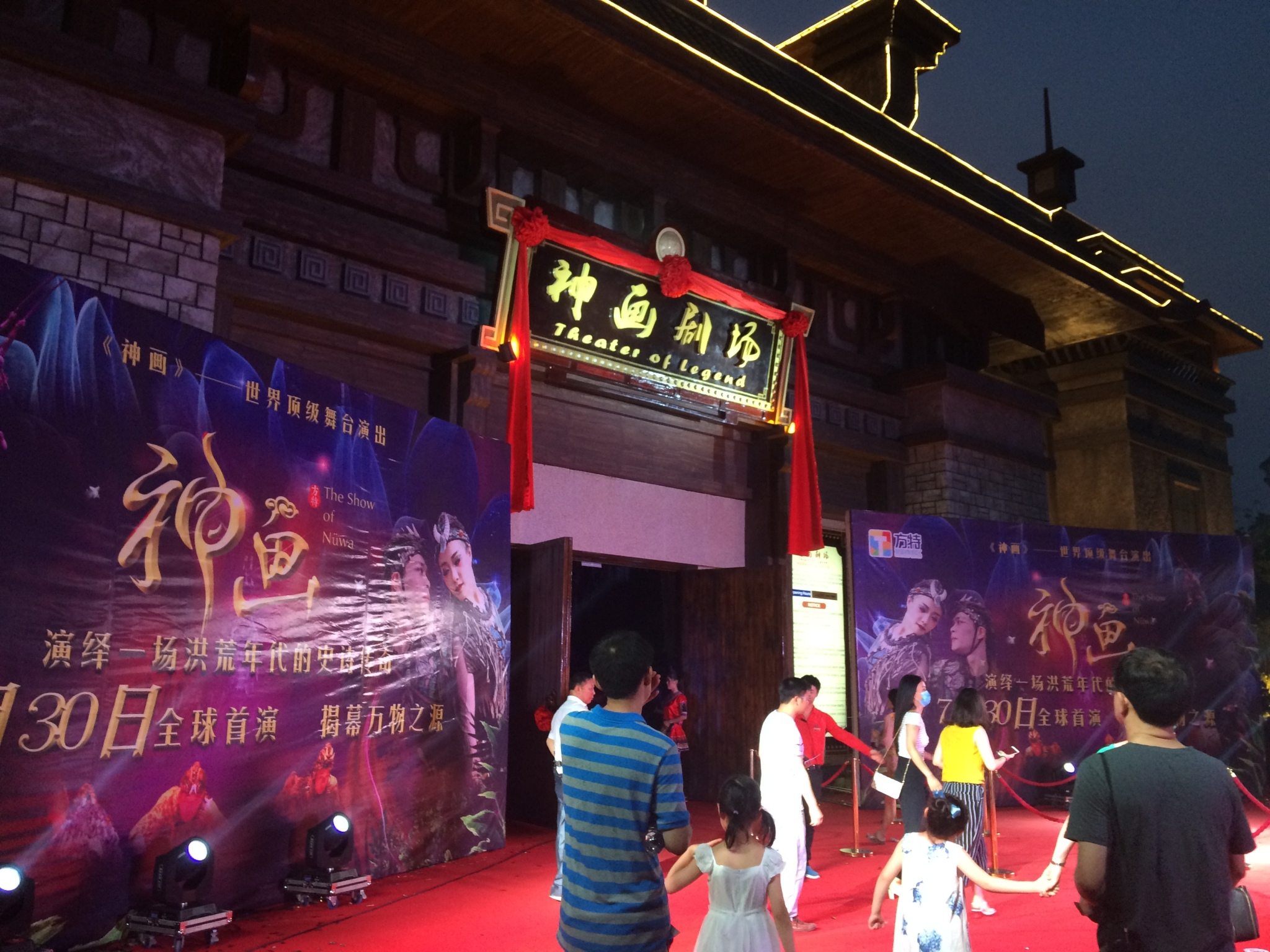 芜湖方特舞台剧《神话》首秀