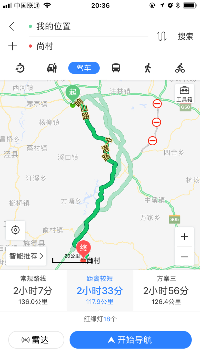 选择路线