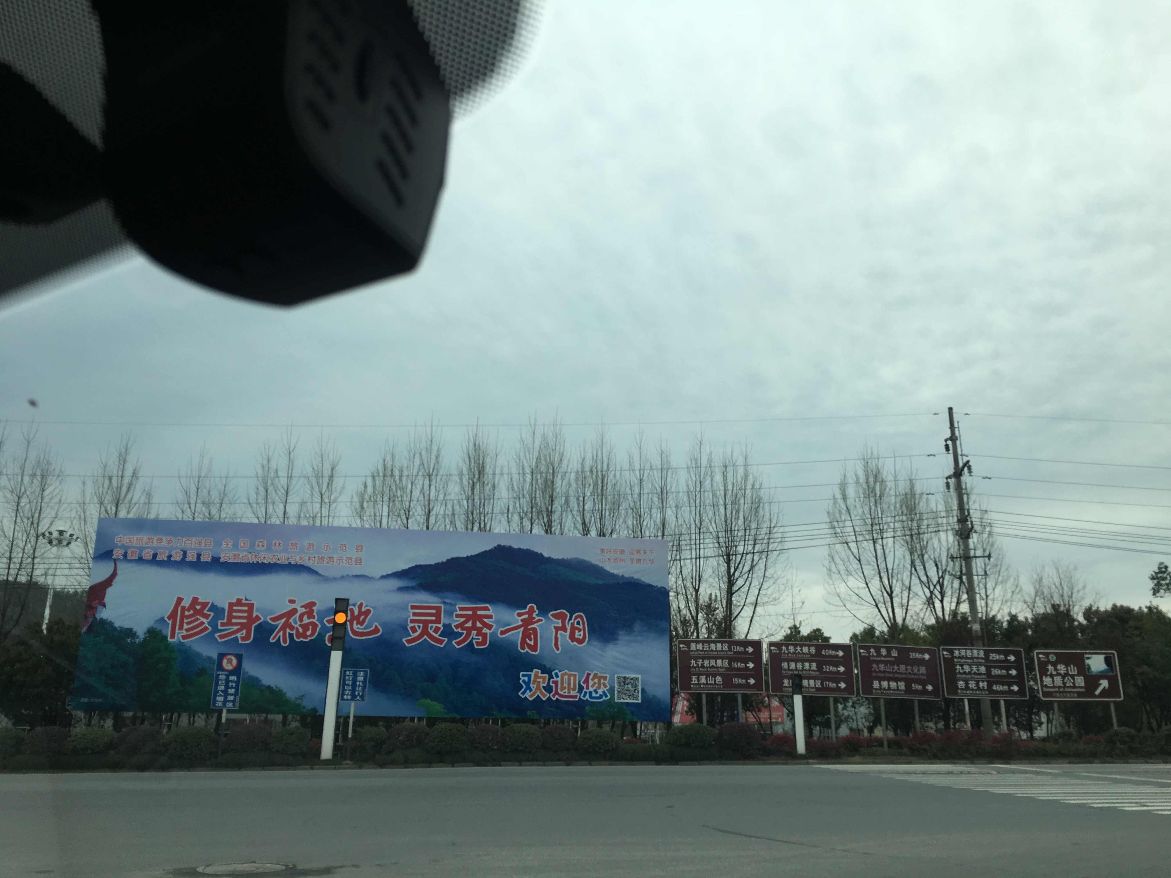 前往九华山的高速上