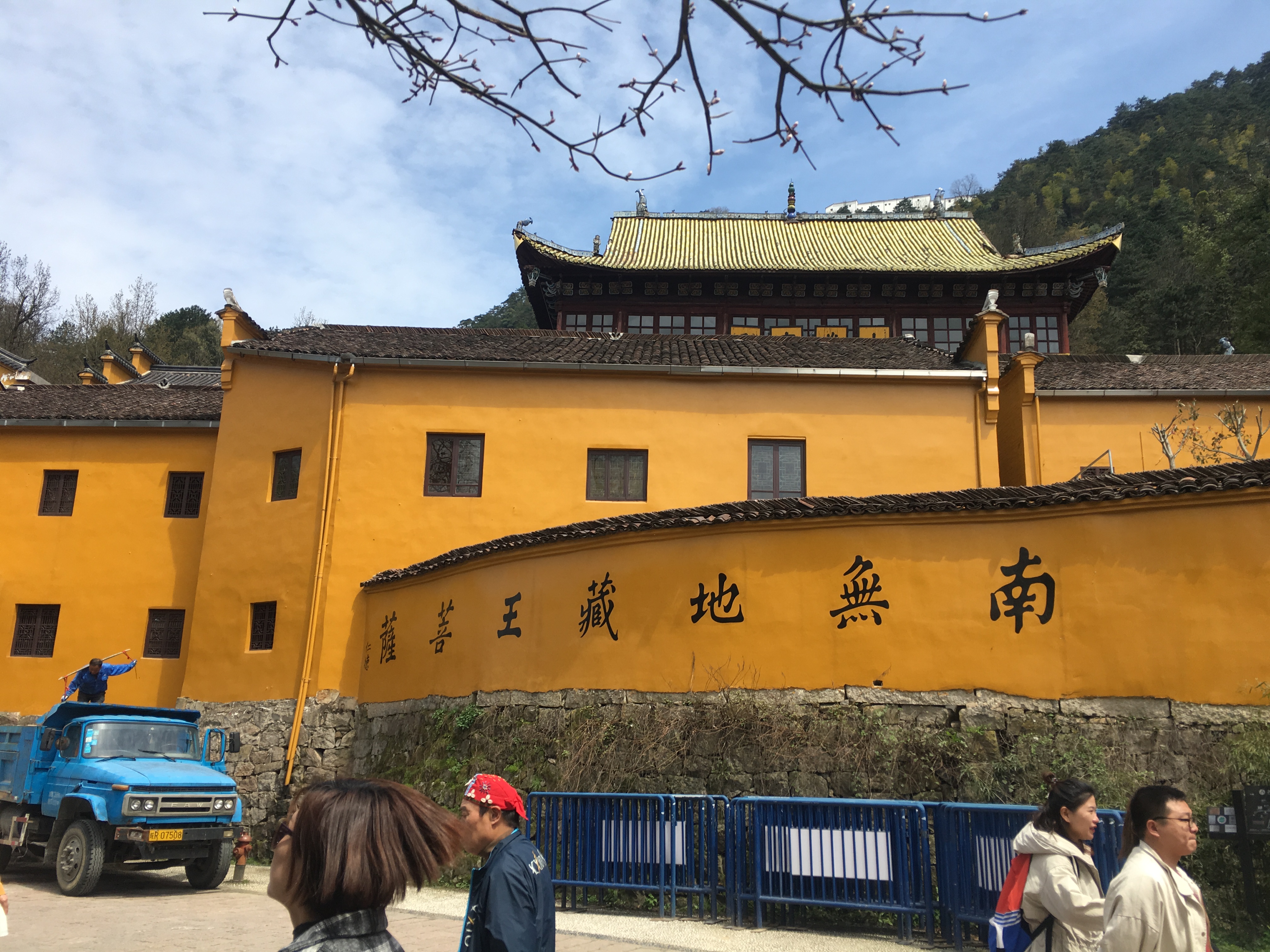 南无地藏王菩萨